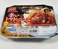 カプリチョーザ辛いトマトニンニク 3辛