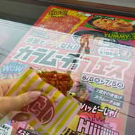 ファミチキ カラムーチョ味