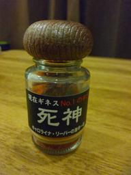 キャロライナリーパー死神