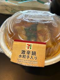 激辛鍋水餃子入り 激辛