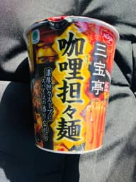 三宝亭  カリー坦々麺 辛さレベル3