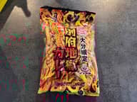 本格激辛カレースナック 別府地獄カレー 激辛