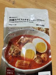 素材を生かした20種スパイスとチキンのスープカレー 4辛