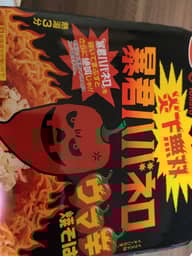 炎下無双暴君ハバネロウマ辛焼そば ウマ辛