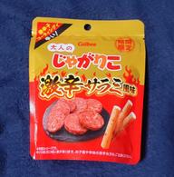 大人のじゃがりこ  激辛サラミ風味 激辛