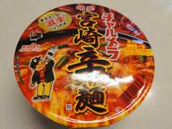 チャルメラ　宮崎辛麺 激辛しょうゆ味