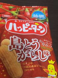 ハッピーターン島とうがらし味