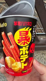 暴君ハバネロ・暴ポテト 暴君ハバネロ目安5を上回る7