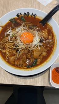 鍾馗式 麻辣湯麺 卵黄付き 大辛+赤辛