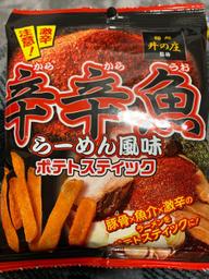 【統合済み】麺処井の庄監修 辛辛魚らーめん風味 ポテトスティック 豚骨×魚介×激辛