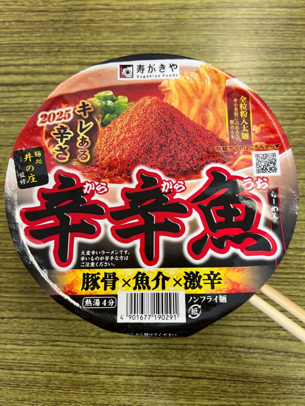 麺処井の庄監修 辛辛魚らーめん (2025)  豚骨×魚介×激辛