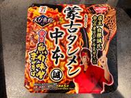 蒙古タンメン中本 旨辛 魚介みそまぜそば 旨辛