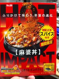 ホットインパクト 麻婆丼