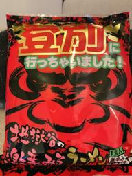 登別に行っちゃいました 地獄谷の激辛みそラーメン