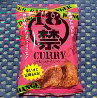 18禁カレーしっとりせんべい