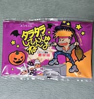 タラタラしてんじゃねーよ（ハロウィンver）