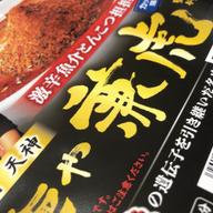 麺や兼虎激辛魚介とんこつ担々麺 激辛