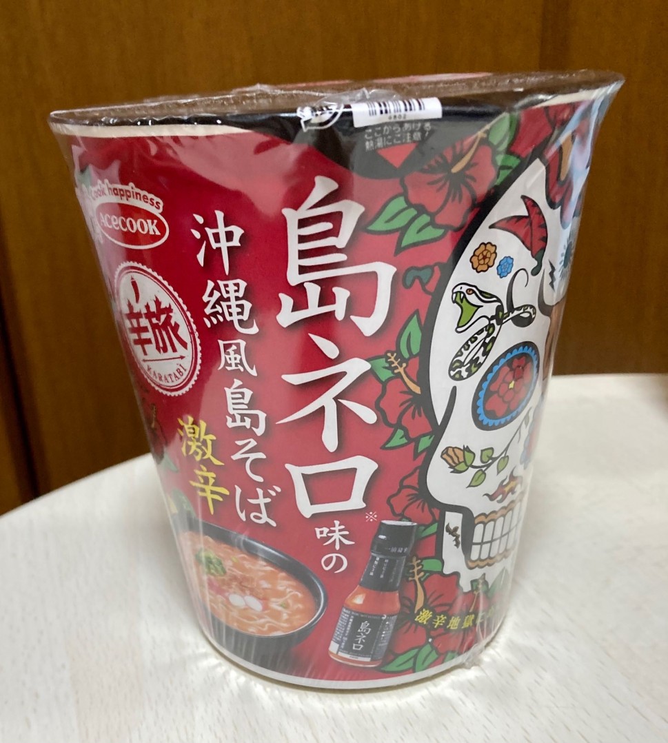 島ネロ味の沖縄風島そば激辛