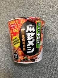 新宿中村屋監修 麻婆メシ 四川風麻婆豆腐