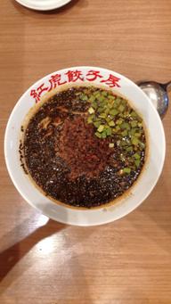 黒ごま担々麺