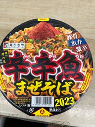 麺処井の庄監修　辛辛魚まぜそば2023