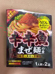 【統合済み】麺処井の庄監修 辛辛魚 まぜ麺の素 豚骨×魚介×辛旨