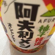 AFURI 柚子辣湯阿夫利メシ オシャンティ