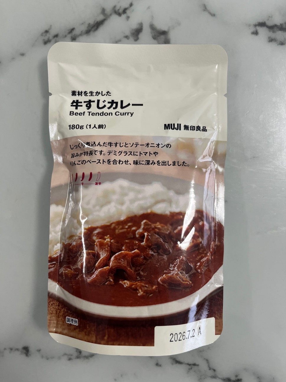 牛すじカレー 🌶🌶🌶🌶