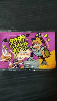 タラタラしてんじゃねーよ（ハロウィンver）