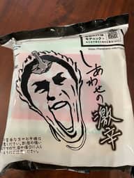 【統合済み】しあわせの激辛 ラーメン 2.74KM