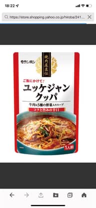 ユッケジャンクッパ