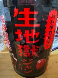 辛旅 生地獄ジャン入り 喜多方激辛味醤油ラーメン 激辛