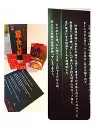 日清 東京RAMENS AFURI 新･覚醒 激辛柚子辛紅らーめん 果たし状