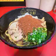 ビリ軒油そば 死ビリ