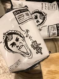 【統合済み】しあわせの激辛 ラーメン 2.74KM