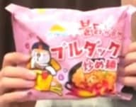 【統合済み】ブルダック炒め麺 カルボ