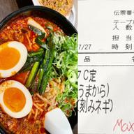 旨辛麺 MAX