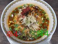 汁あり担々麺 辛４痺４