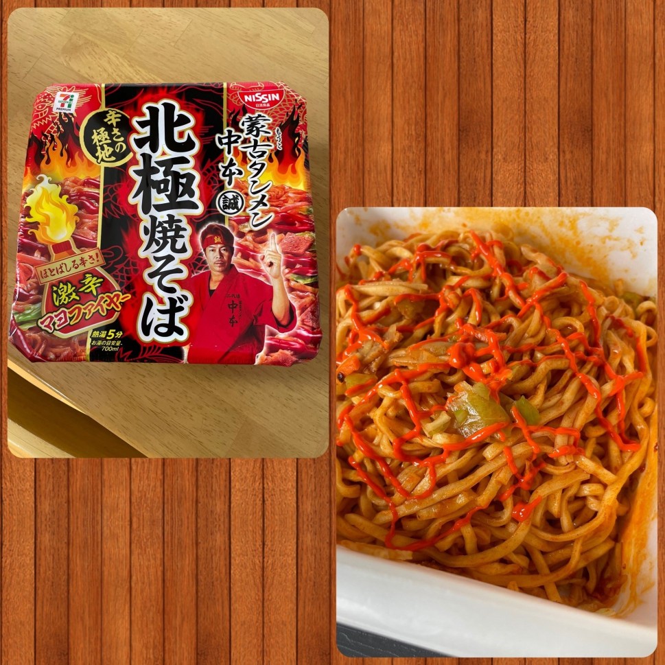 蒙古タンメン中本 北極焼そば 激辛 マコファイヤー