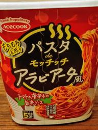 パスタdeモッチッチ アラビアータ 旨辛
