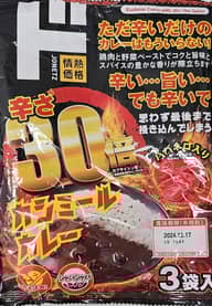 カシミールカレー 辛さ30倍