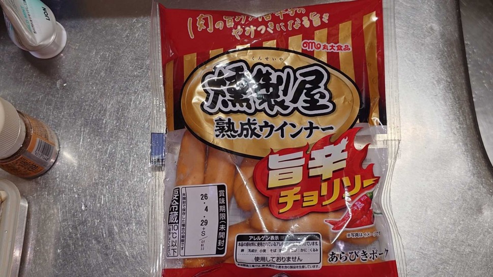 燻製屋熟成ウインナー 旨辛チョリソー