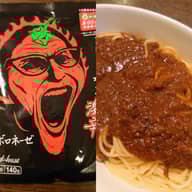 【統合済み】しあわせの激辛 辛ボロネーゼ 2.95KM