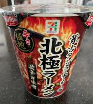 蒙古タンメン中本北極ラーメン