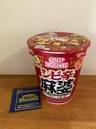 カップヌードル 花椒香るシビ辛麻婆 ビッグ