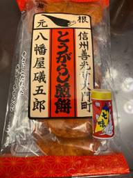 とうがらし煎餅