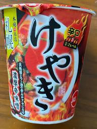 けやき 濃厚辛味噌  辛さレベル3