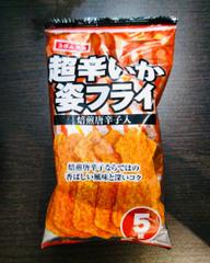 超辛いか姿フライ