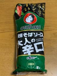 焼そばソース　大人の辛口