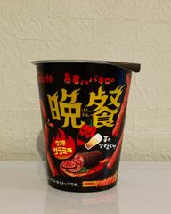 暴君ハバネロの晩餐 ウマ辛サラミ味 辛さの目安6